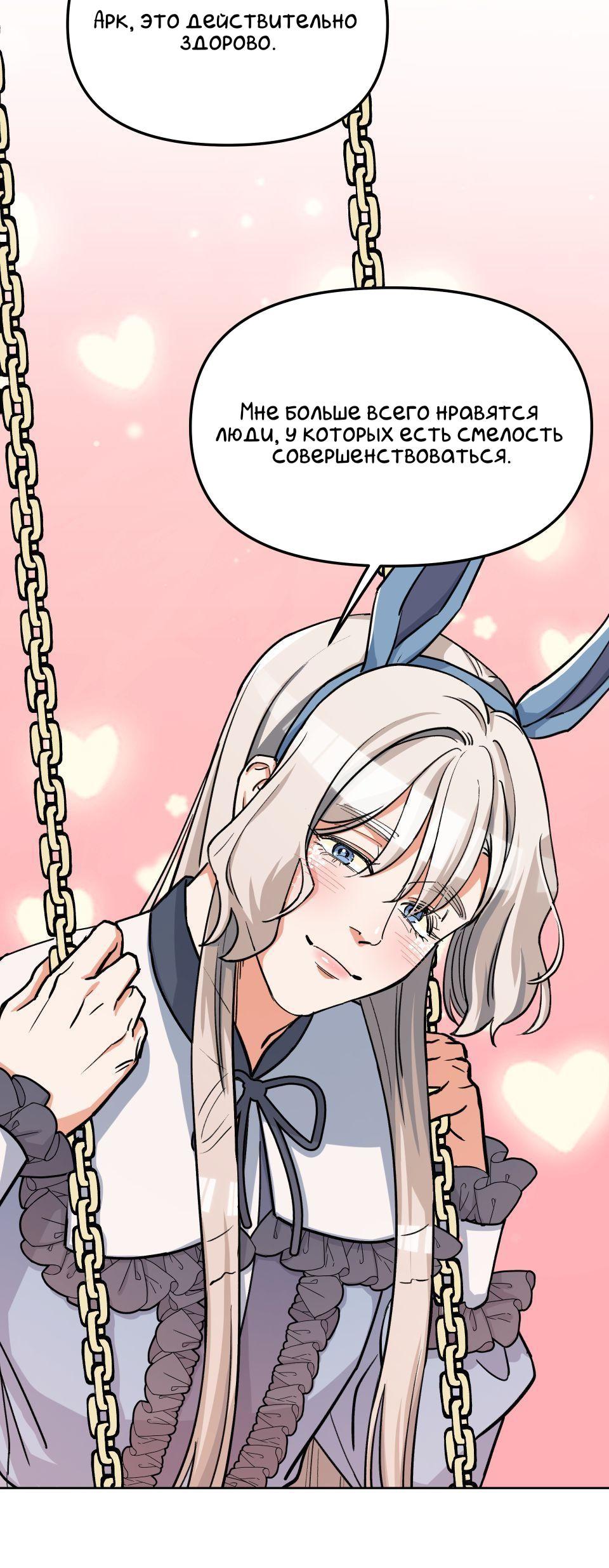 Манга Трансвестит в прямом эфире - Глава 6 Страница 25