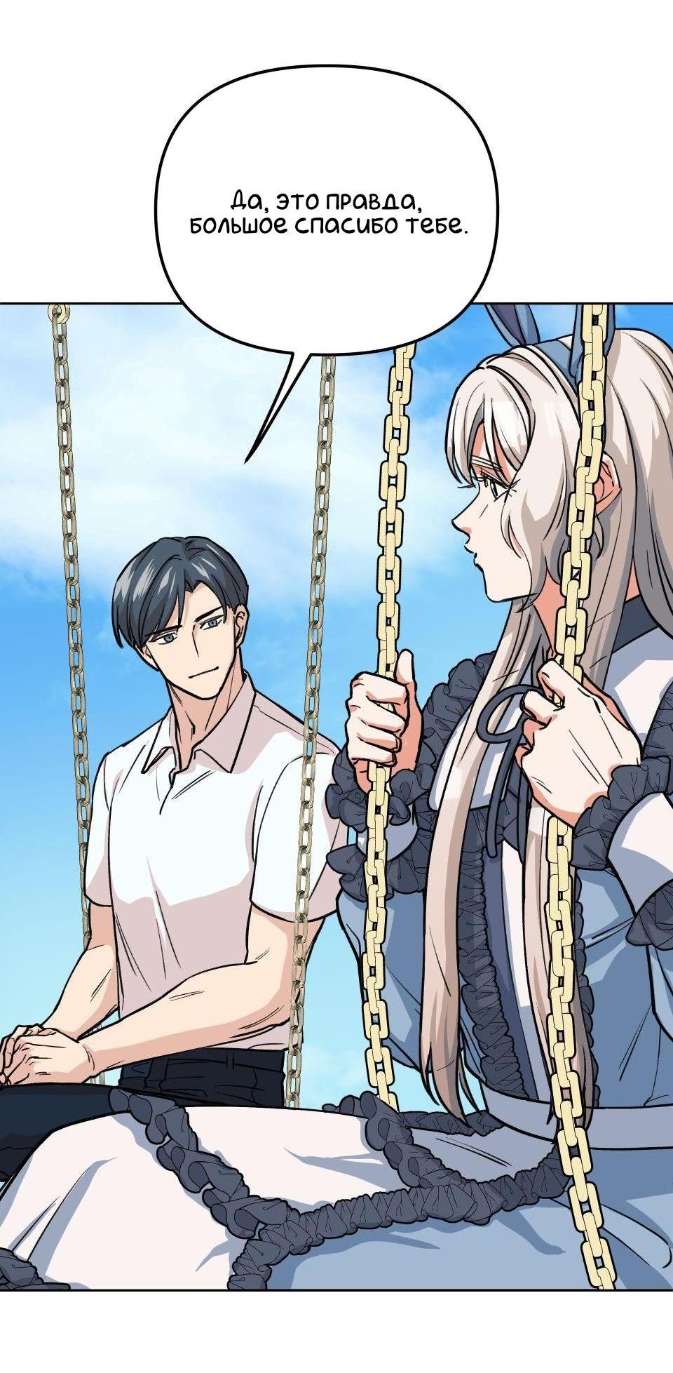 Манга Трансвестит в прямом эфире - Глава 6 Страница 15