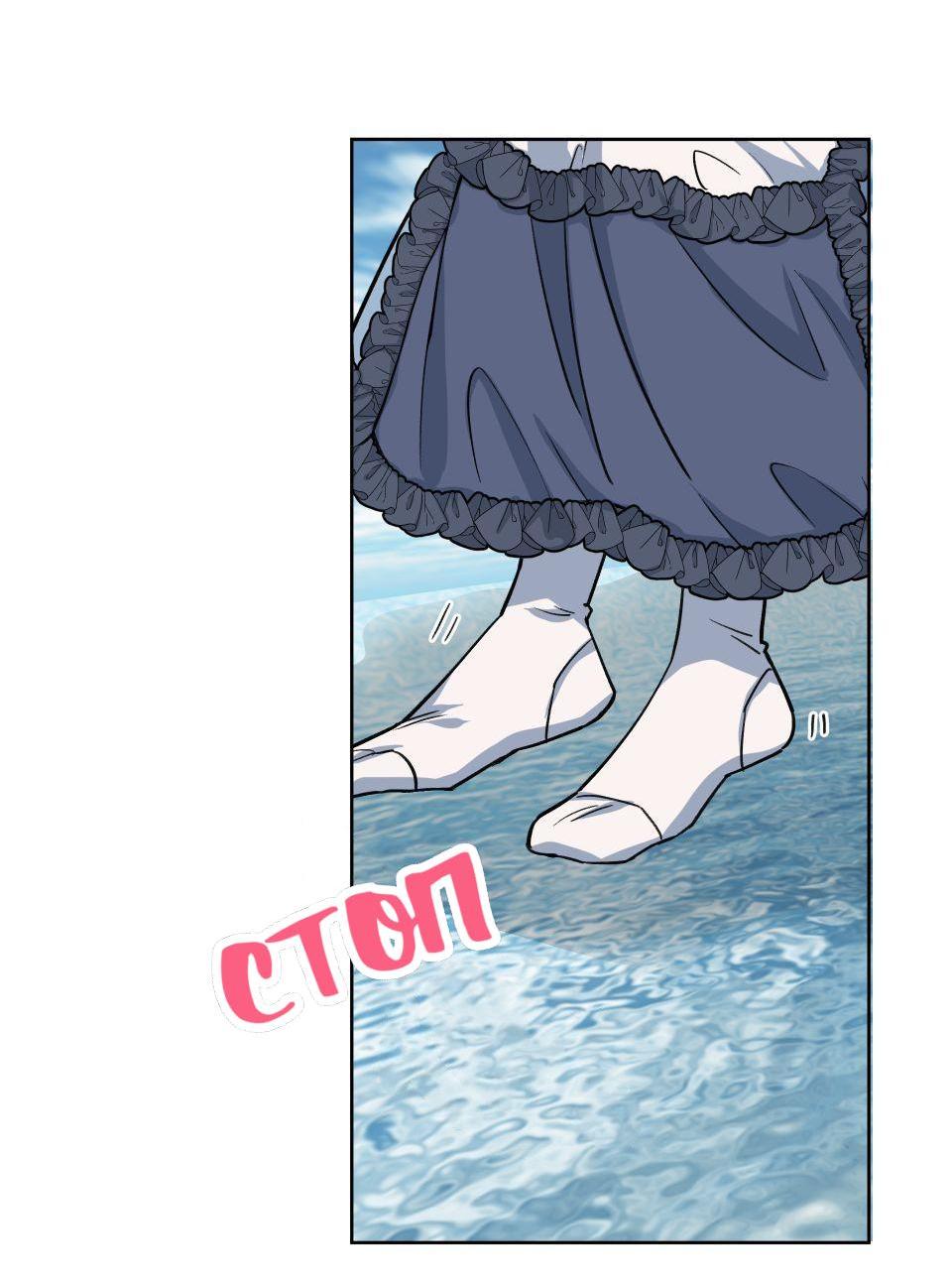 Манга Трансвестит в прямом эфире - Глава 6 Страница 22