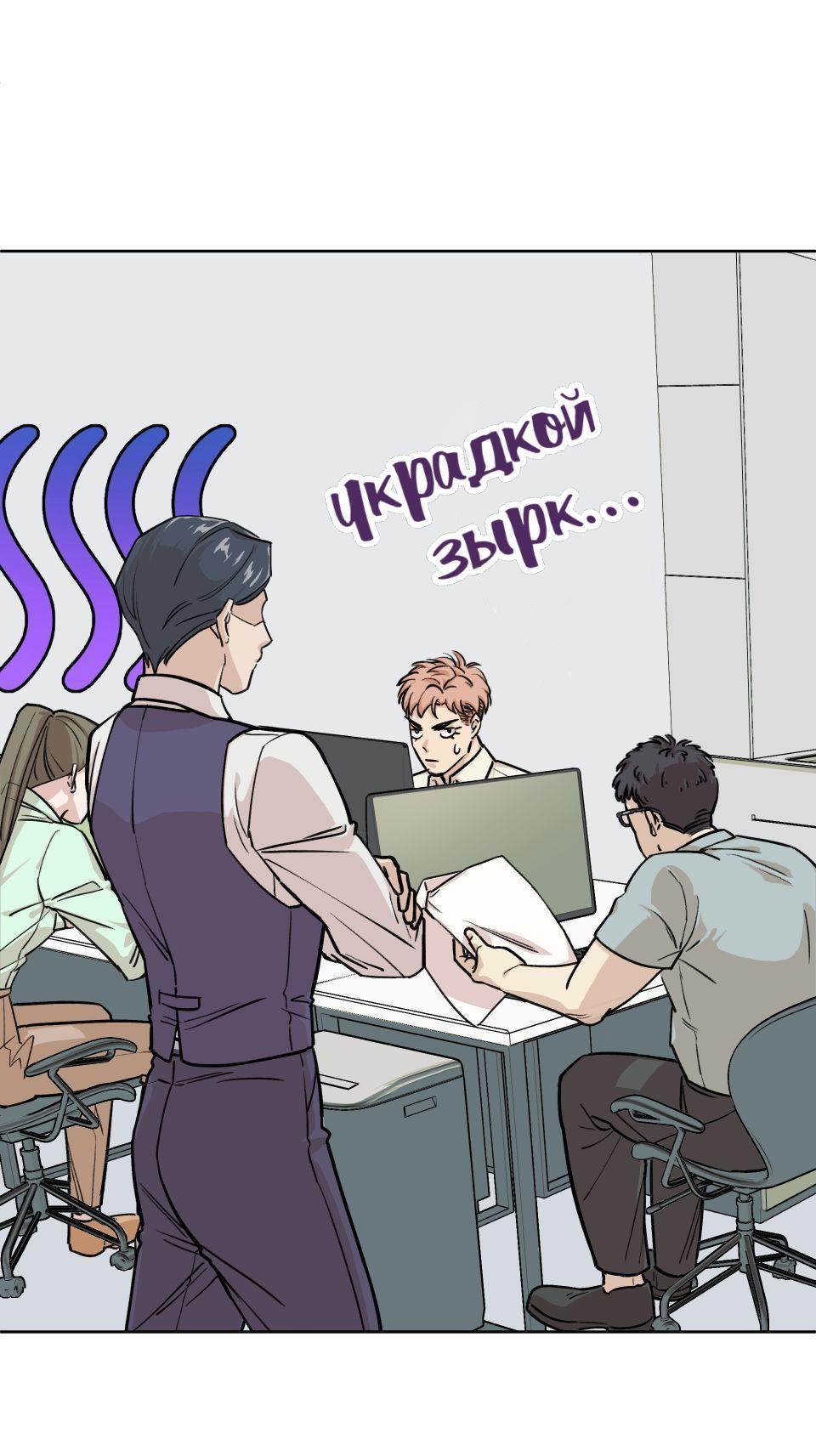 Манга Трансвестит в прямом эфире - Глава 6 Страница 50