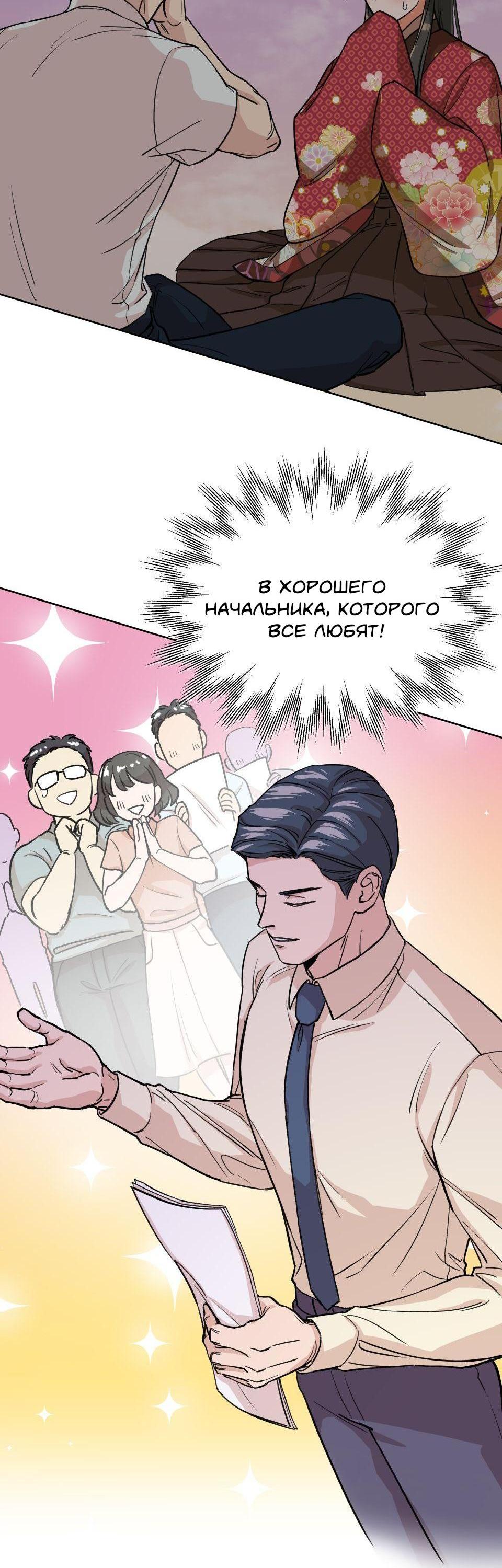 Манга Трансвестит в прямом эфире - Глава 6 Страница 8