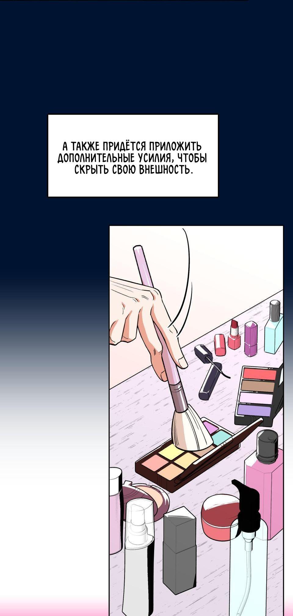 Манга Трансвестит в прямом эфире - Глава 6 Страница 5