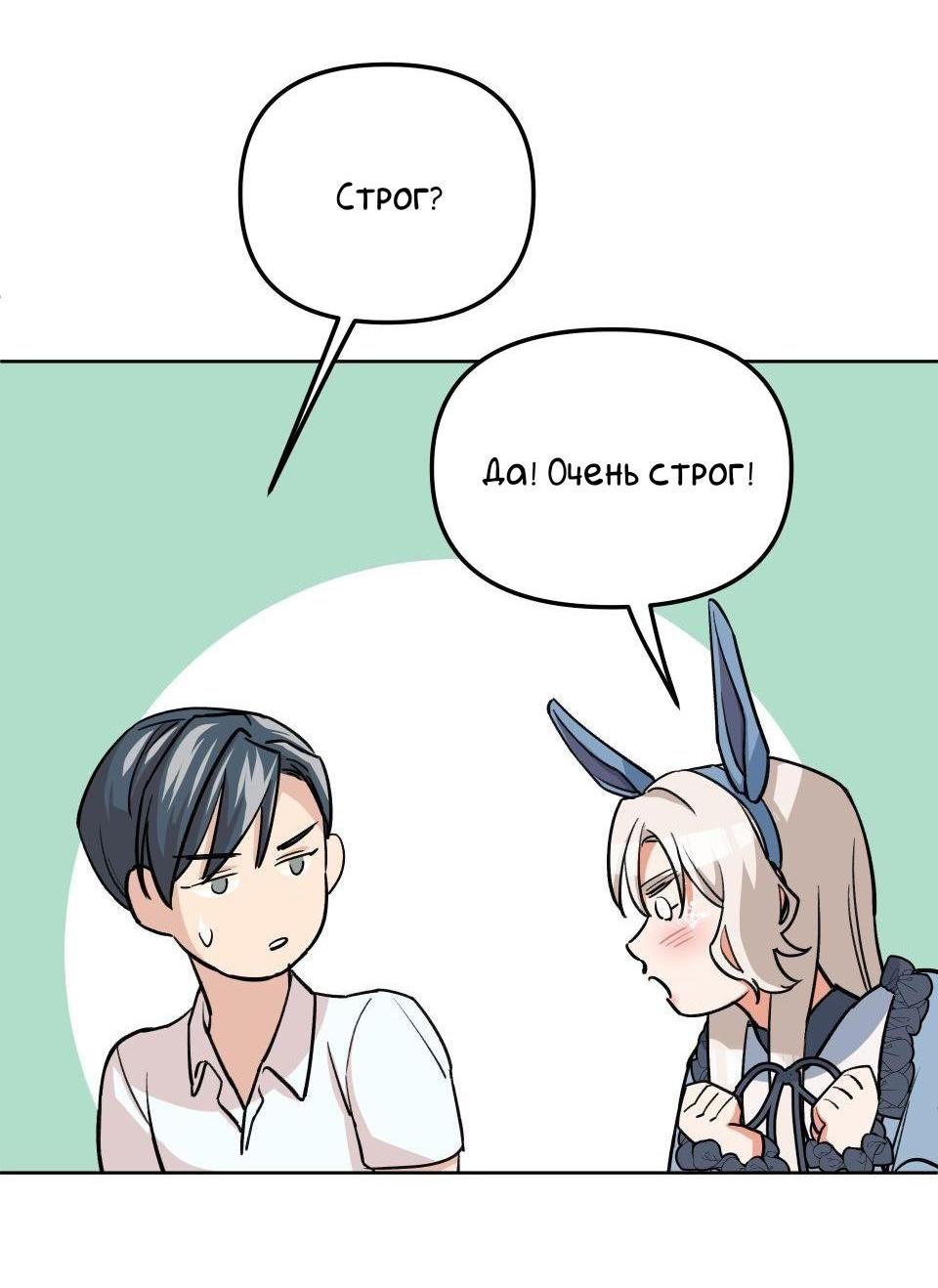 Манга Трансвестит в прямом эфире - Глава 6 Страница 40