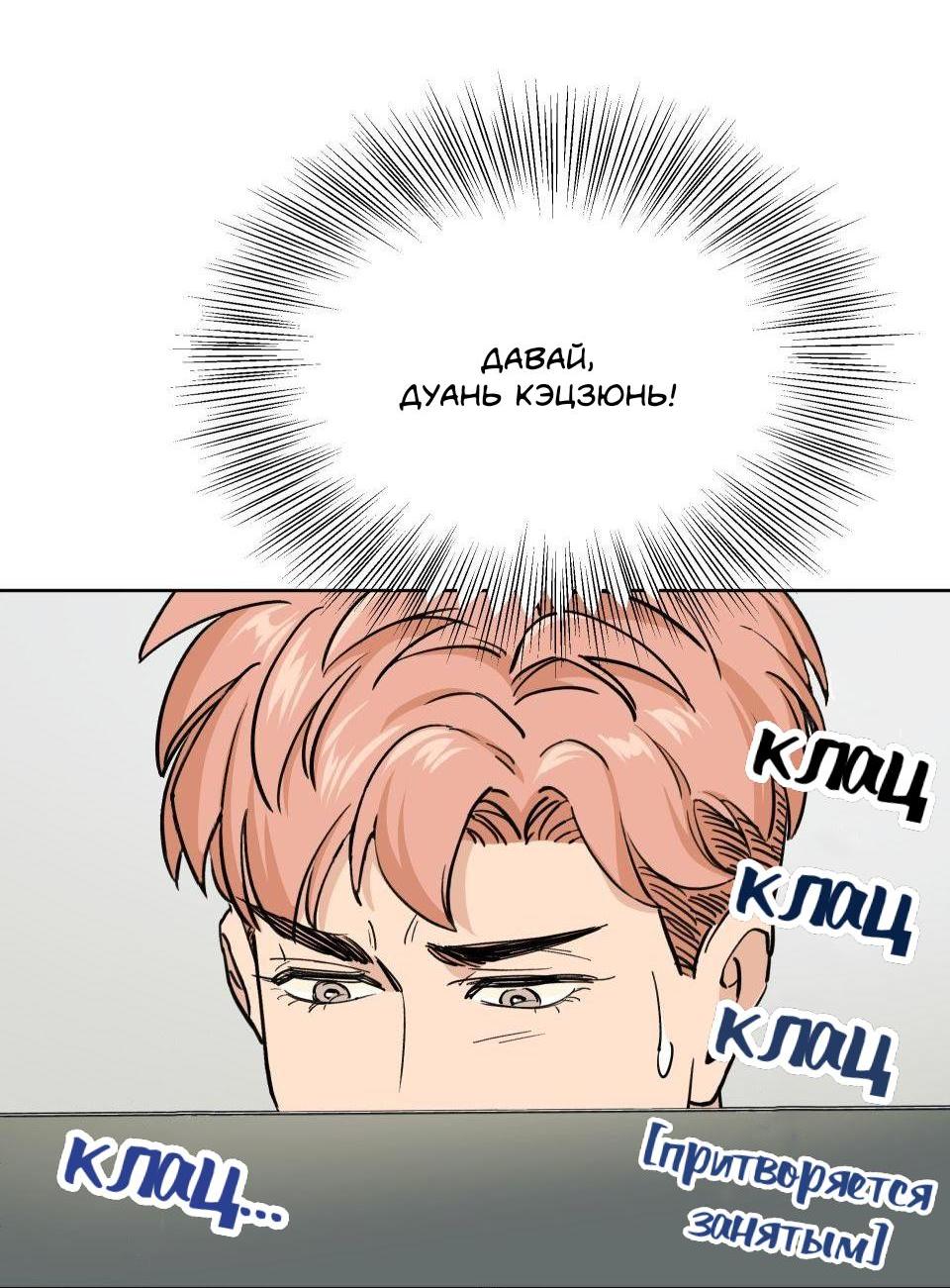 Манга Трансвестит в прямом эфире - Глава 6 Страница 53