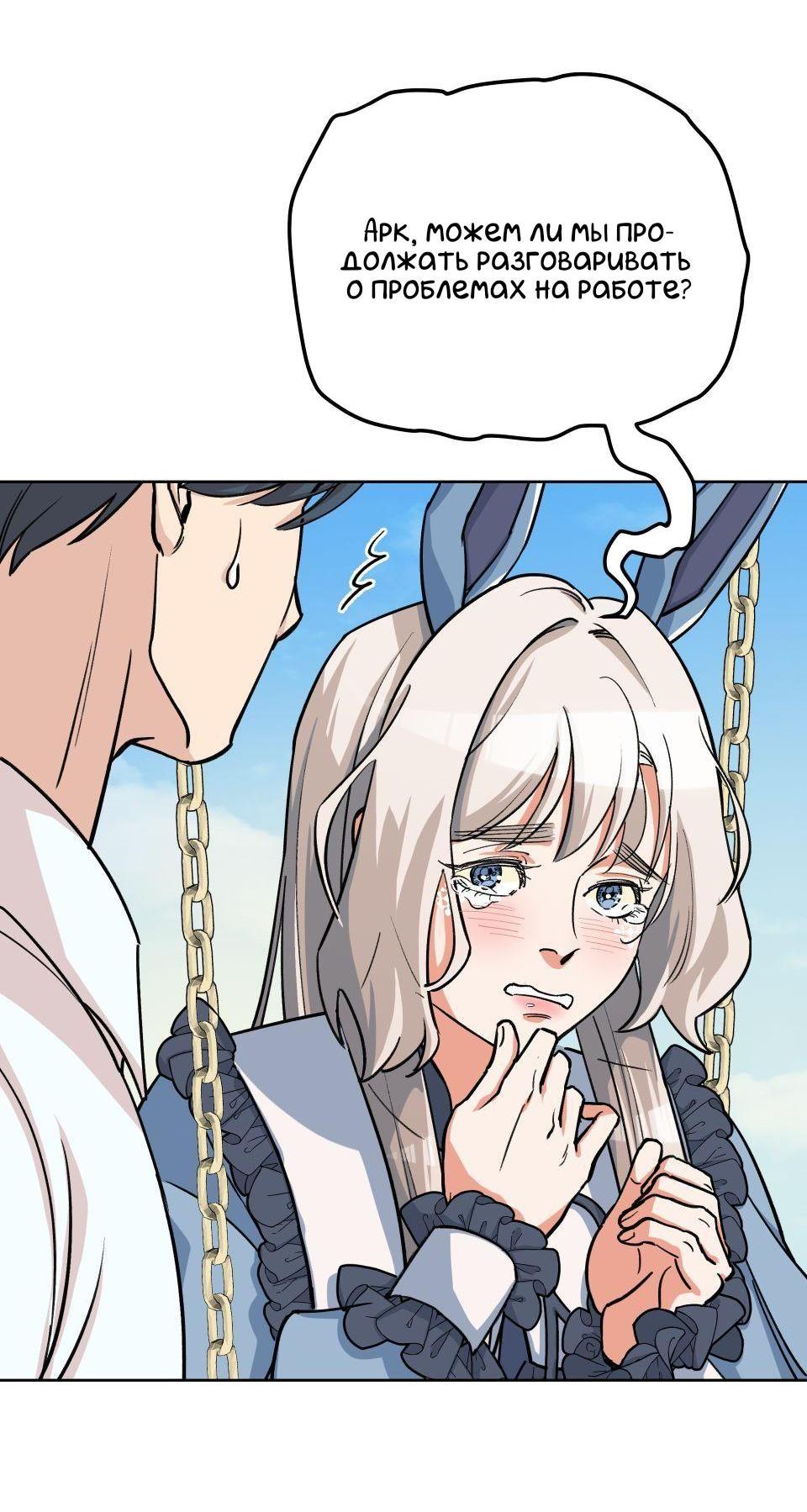 Манга Трансвестит в прямом эфире - Глава 6 Страница 28