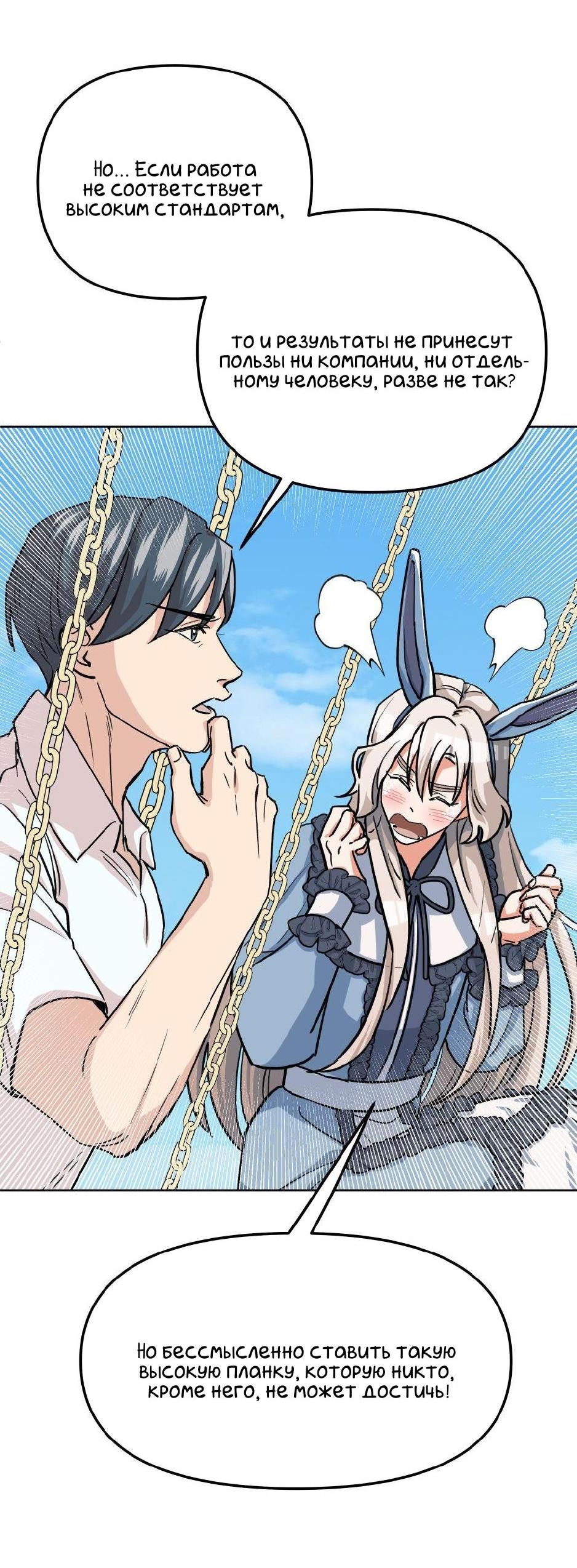 Манга Трансвестит в прямом эфире - Глава 6 Страница 44