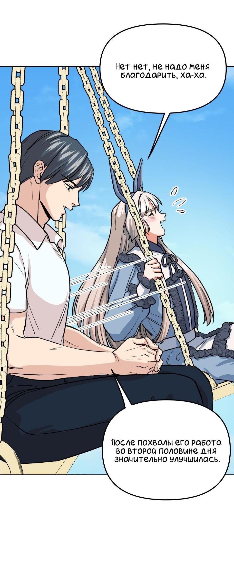 Манга Трансвестит в прямом эфире - Глава 6 Страница 17