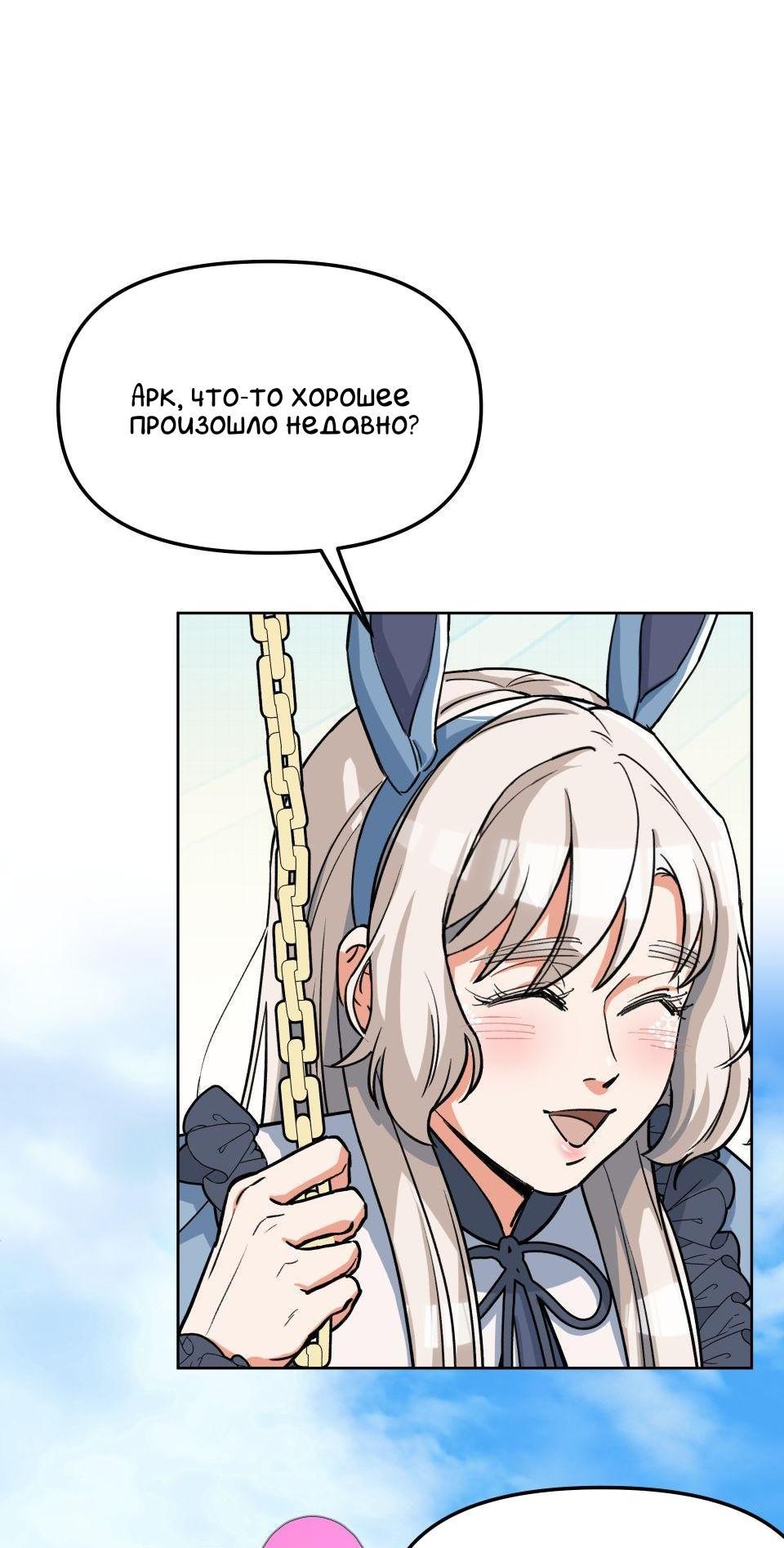 Манга Трансвестит в прямом эфире - Глава 6 Страница 10