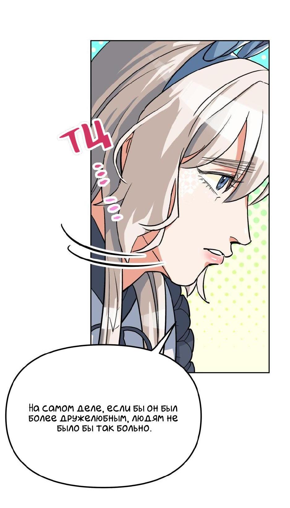 Манга Трансвестит в прямом эфире - Глава 6 Страница 45