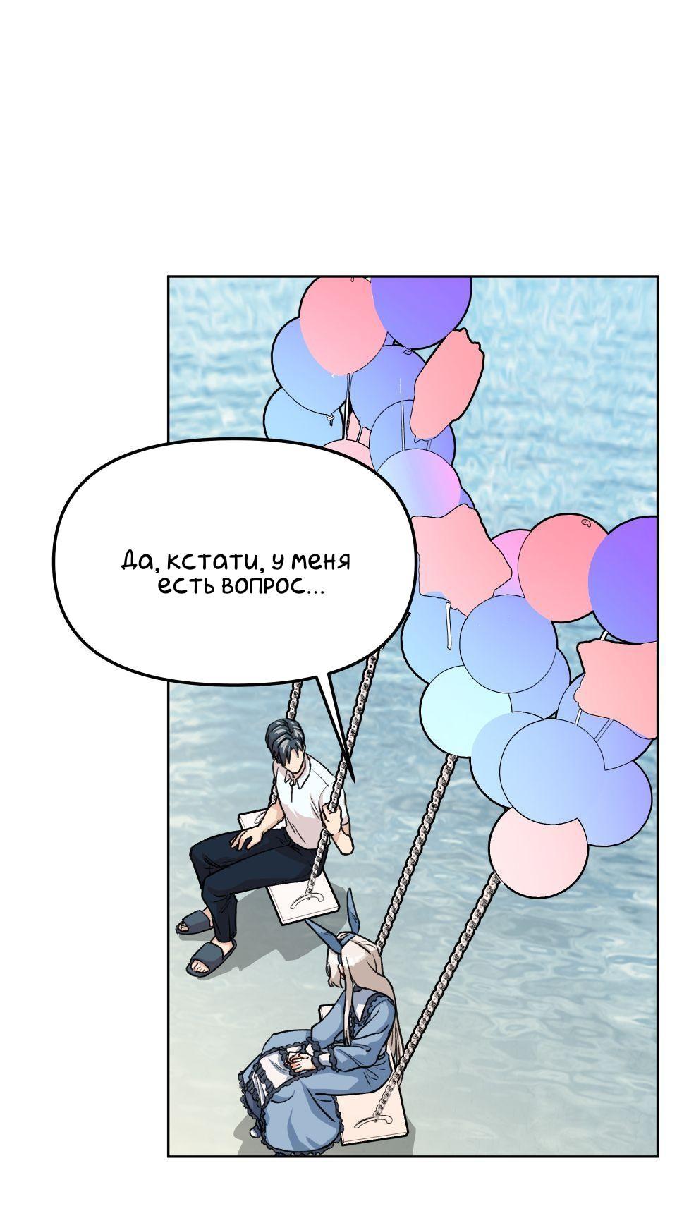 Манга Трансвестит в прямом эфире - Глава 6 Страница 27