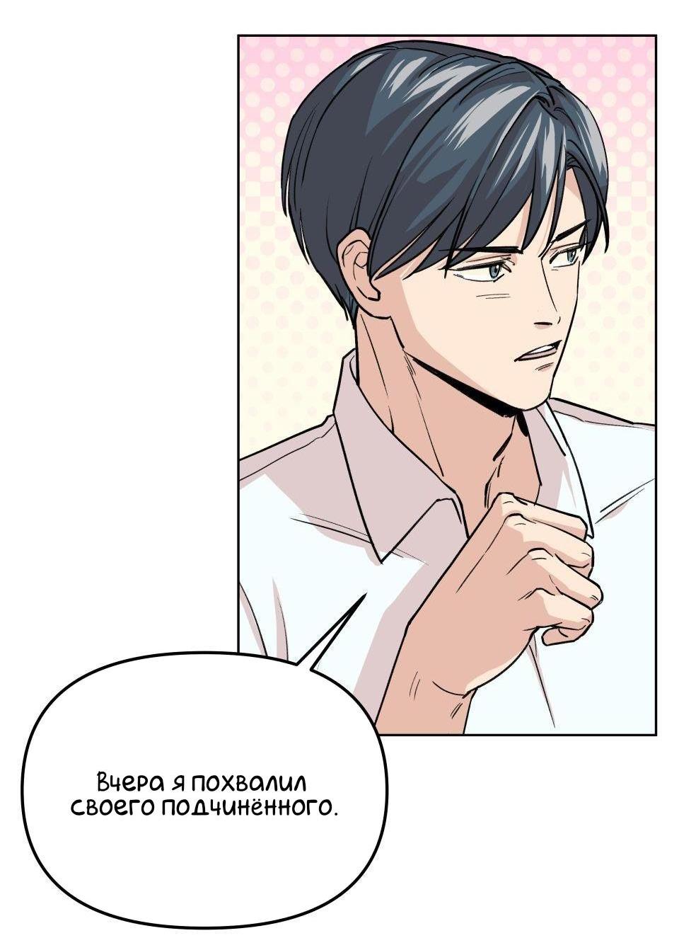 Манга Трансвестит в прямом эфире - Глава 6 Страница 13