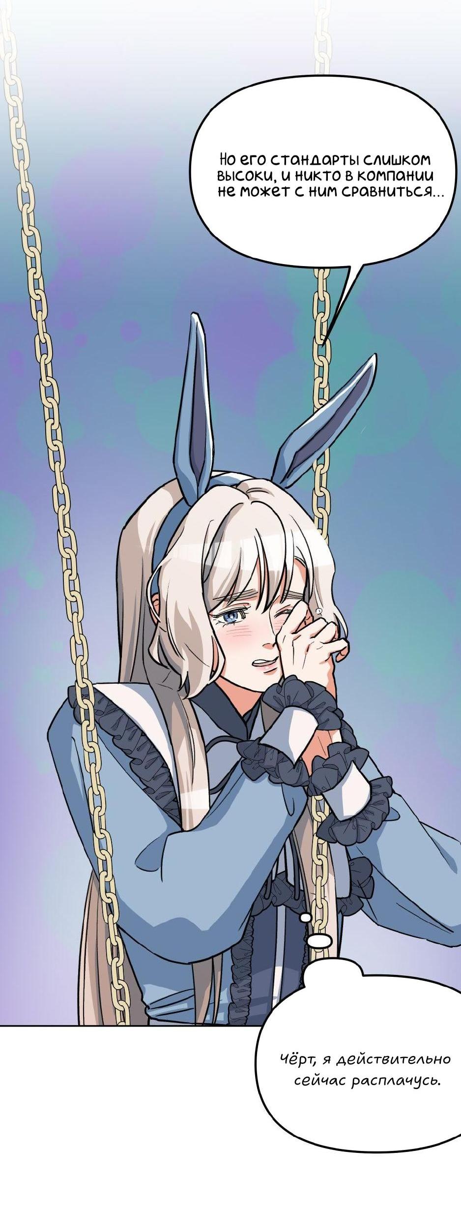 Манга Трансвестит в прямом эфире - Глава 6 Страница 43