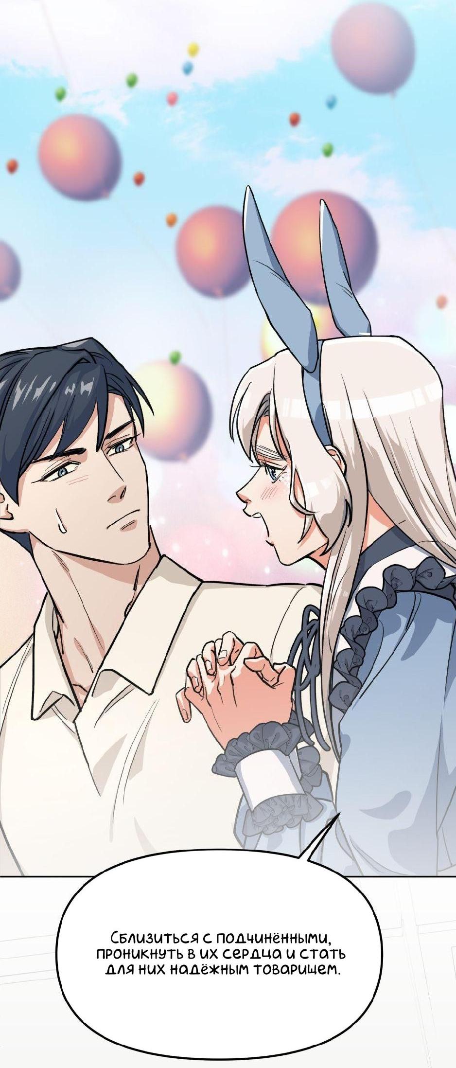 Манга Трансвестит в прямом эфире - Глава 6 Страница 48