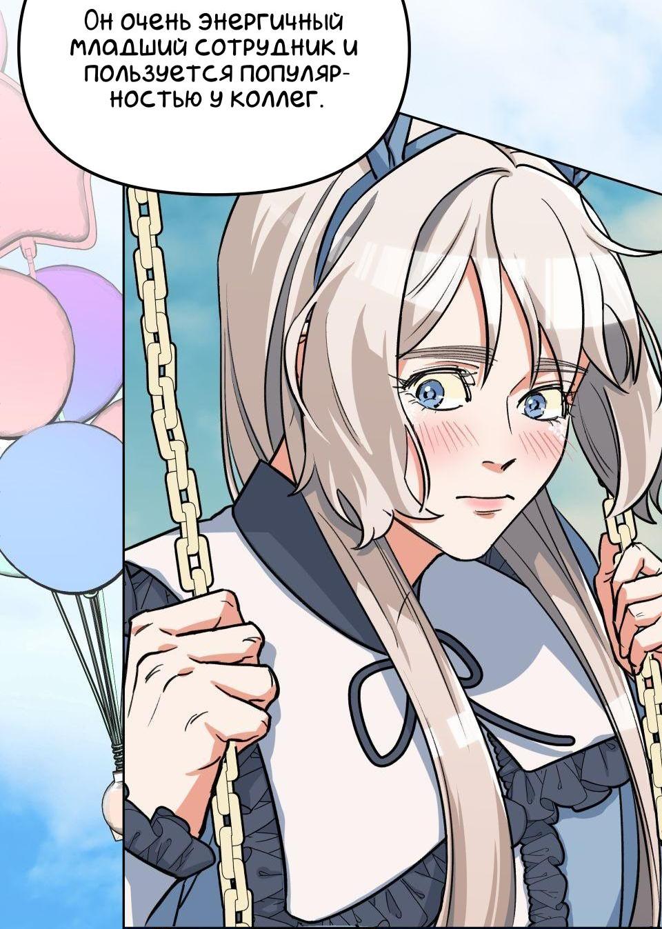 Манга Трансвестит в прямом эфире - Глава 6 Страница 20