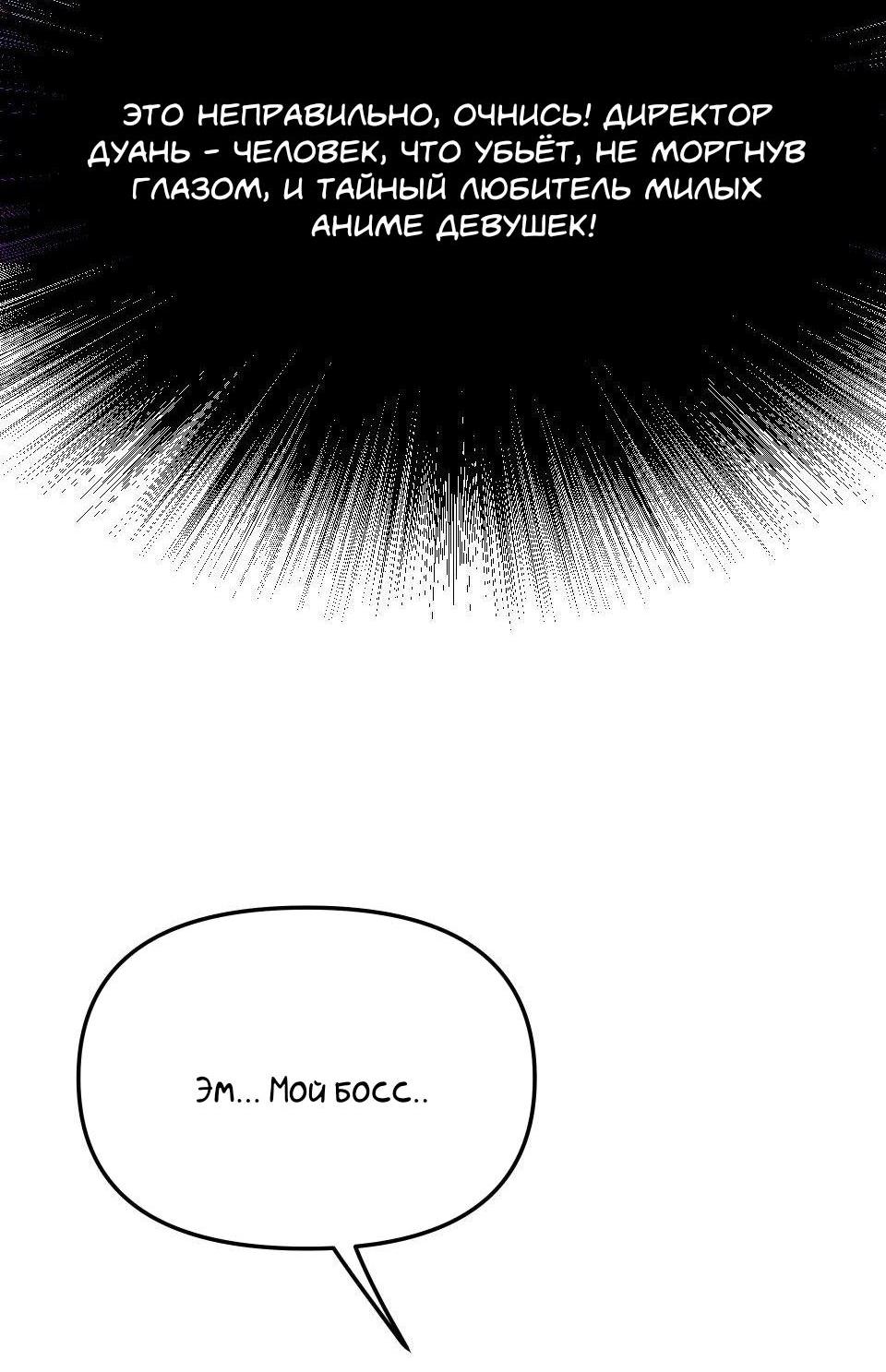 Манга Трансвестит в прямом эфире - Глава 6 Страница 37