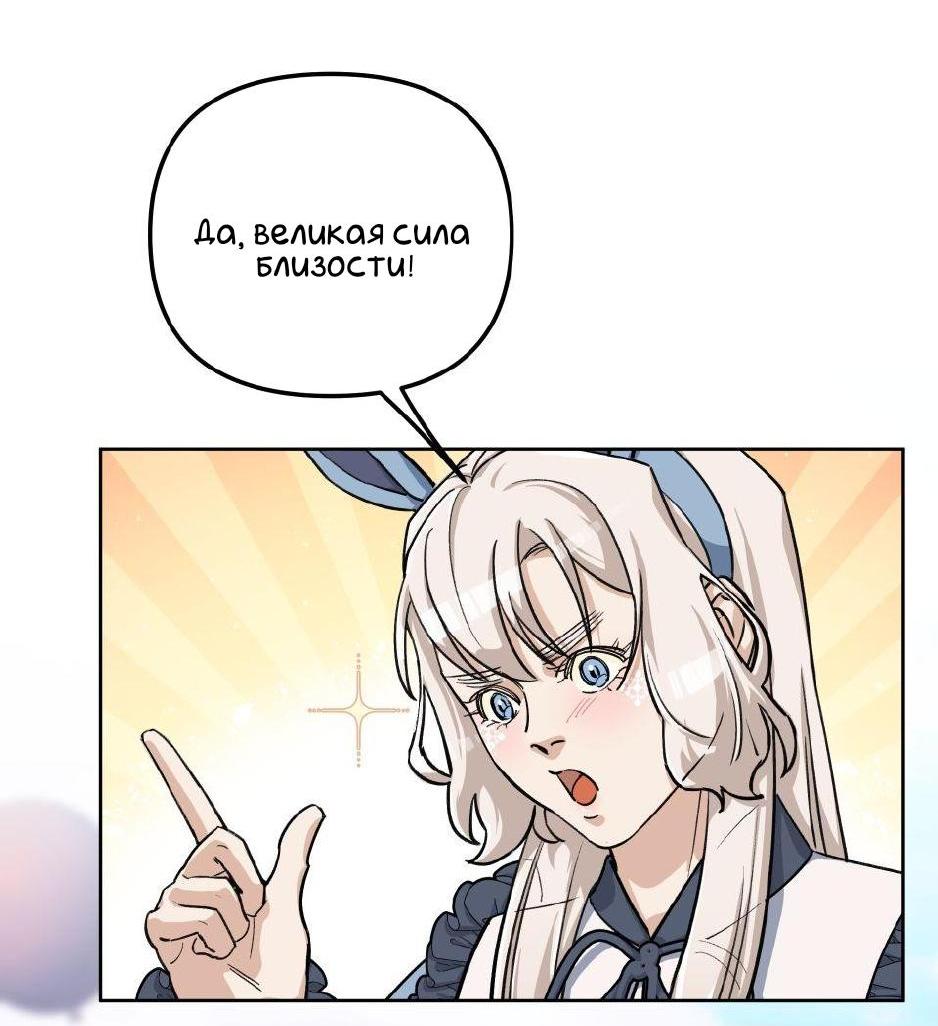 Манга Трансвестит в прямом эфире - Глава 6 Страница 47