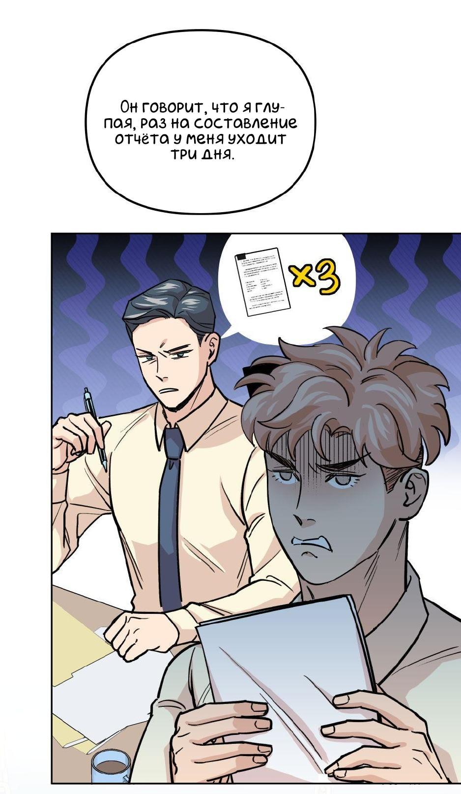 Манга Трансвестит в прямом эфире - Глава 6 Страница 42