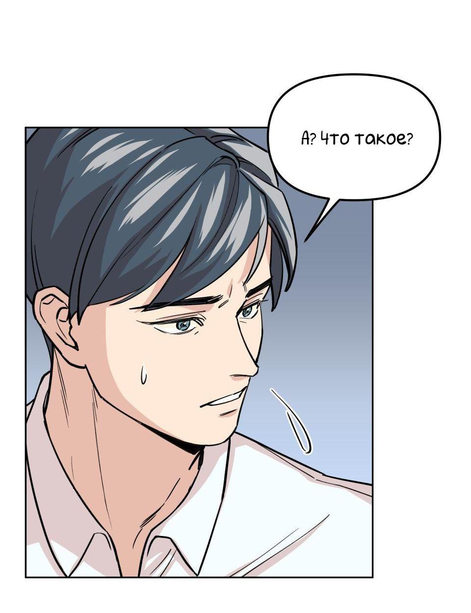 Манга Трансвестит в прямом эфире - Глава 6 Страница 29