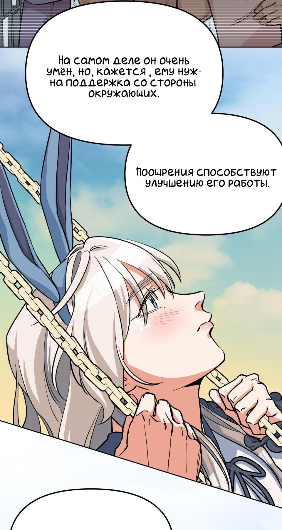 Манга Трансвестит в прямом эфире - Глава 6 Страница 19