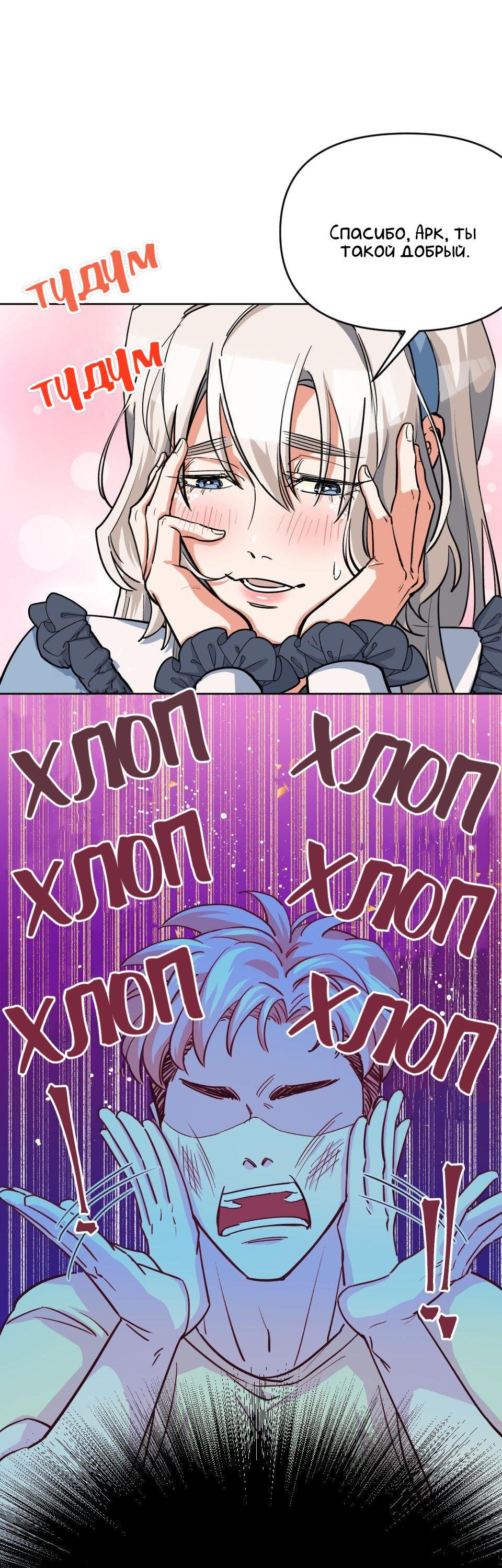 Манга Трансвестит в прямом эфире - Глава 6 Страница 36