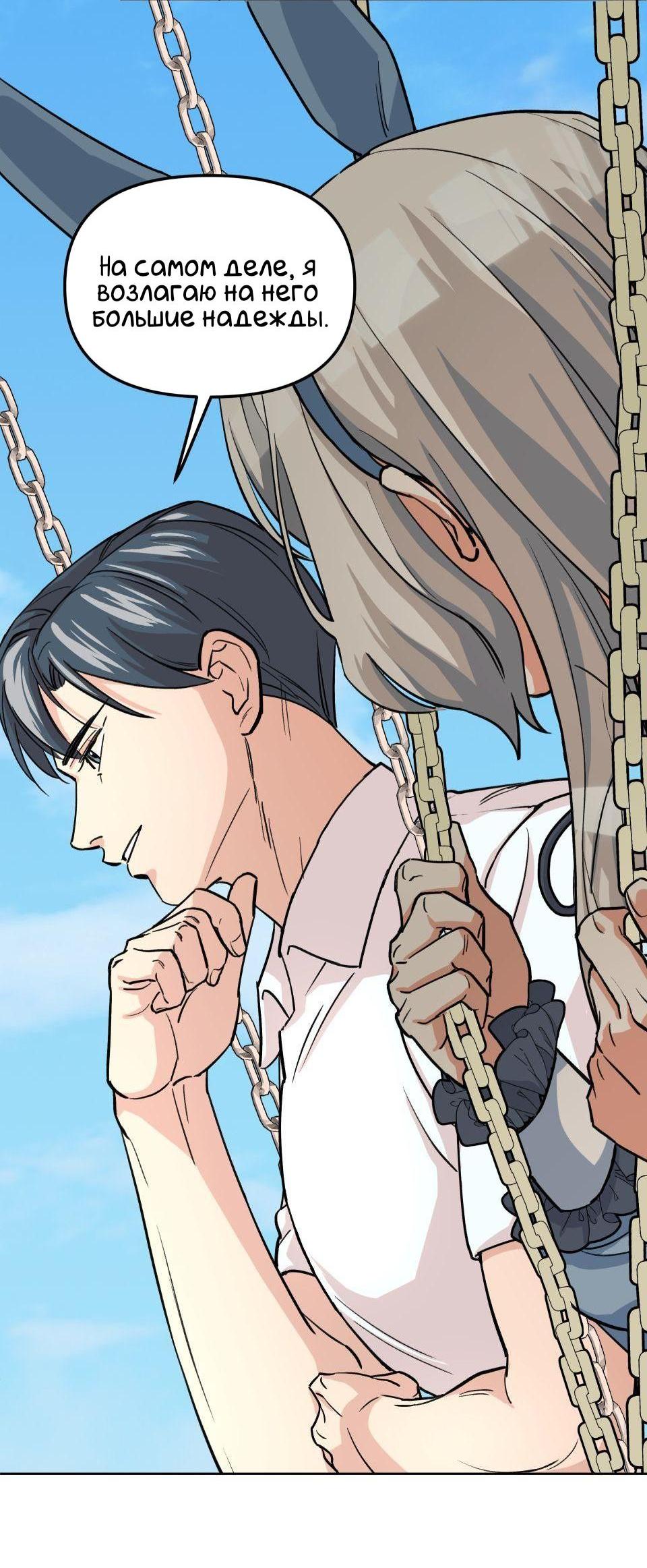 Манга Трансвестит в прямом эфире - Глава 6 Страница 21