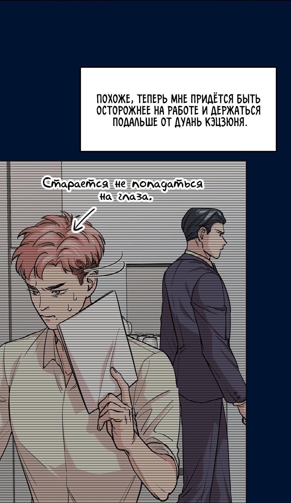 Манга Трансвестит в прямом эфире - Глава 6 Страница 4