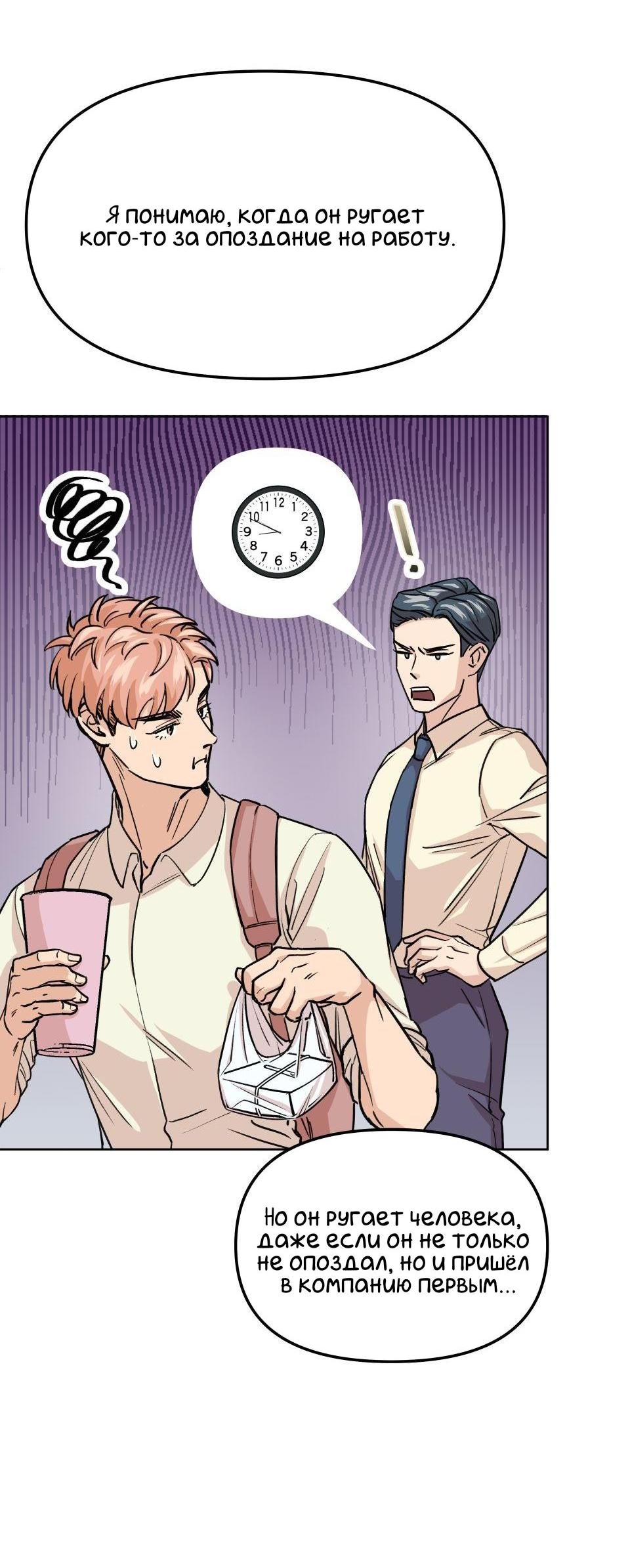 Манга Трансвестит в прямом эфире - Глава 6 Страница 41