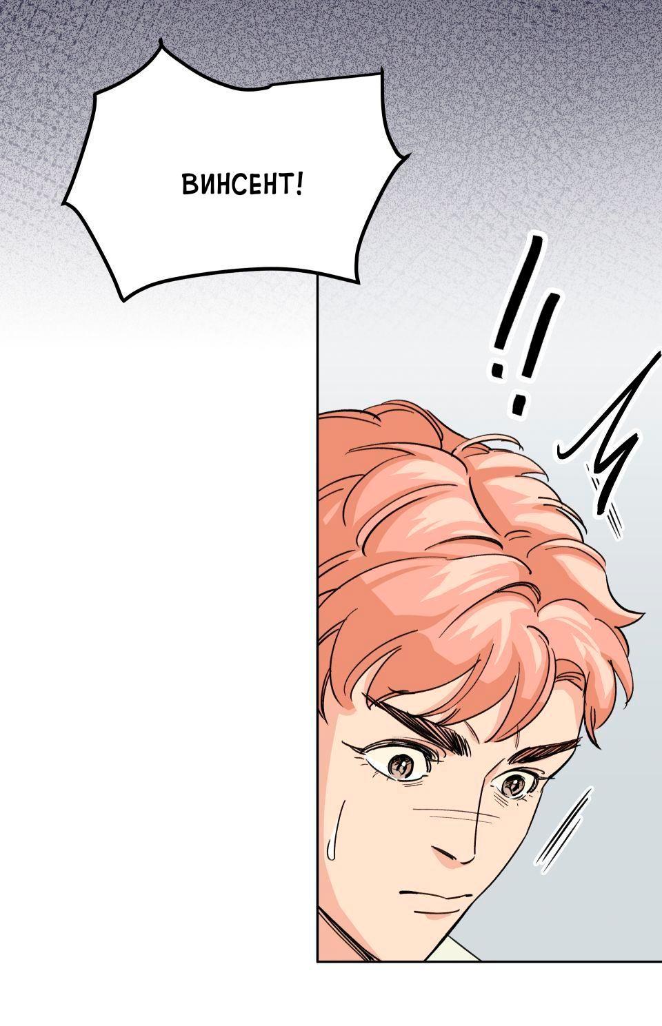 Манга Трансвестит в прямом эфире - Глава 5 Страница 15