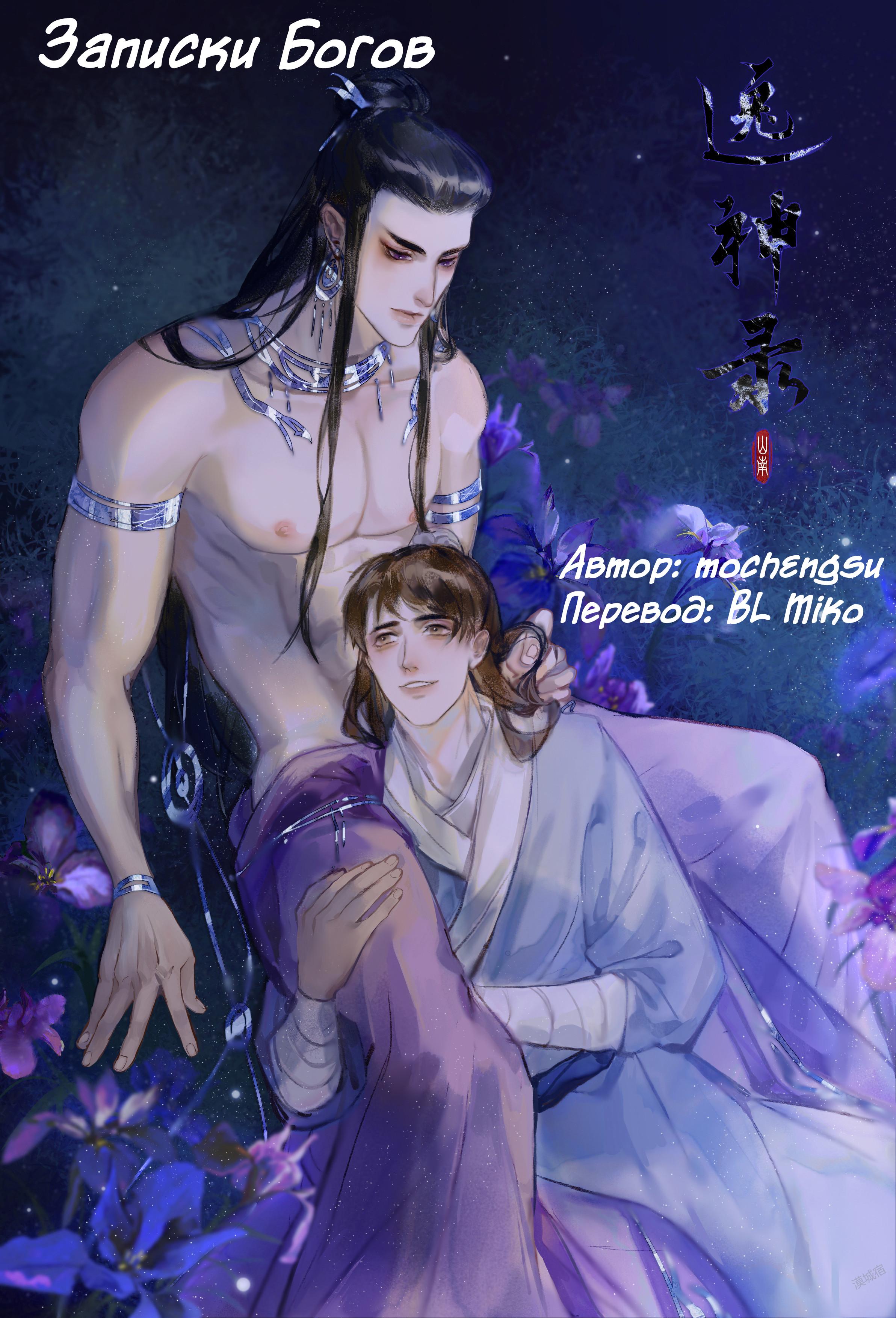 Манга Трансвестит в прямом эфире - Глава 5 Страница 57