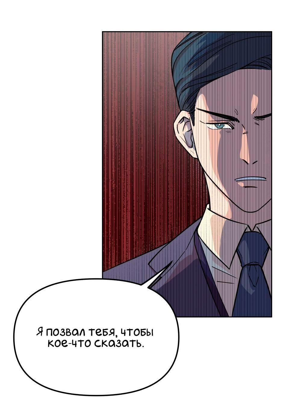 Манга Трансвестит в прямом эфире - Глава 5 Страница 31