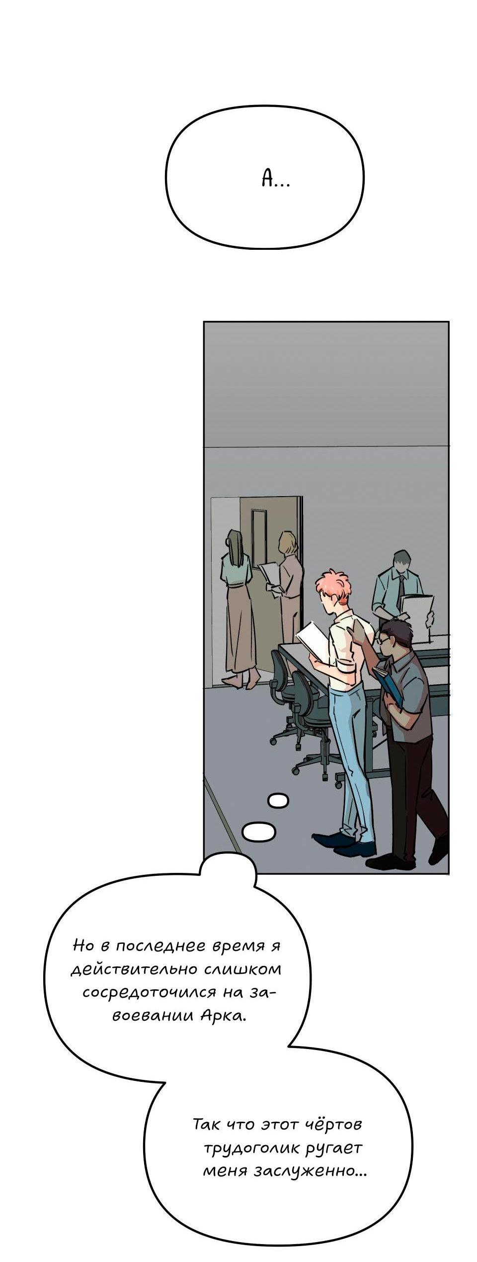 Манга Трансвестит в прямом эфире - Глава 5 Страница 22