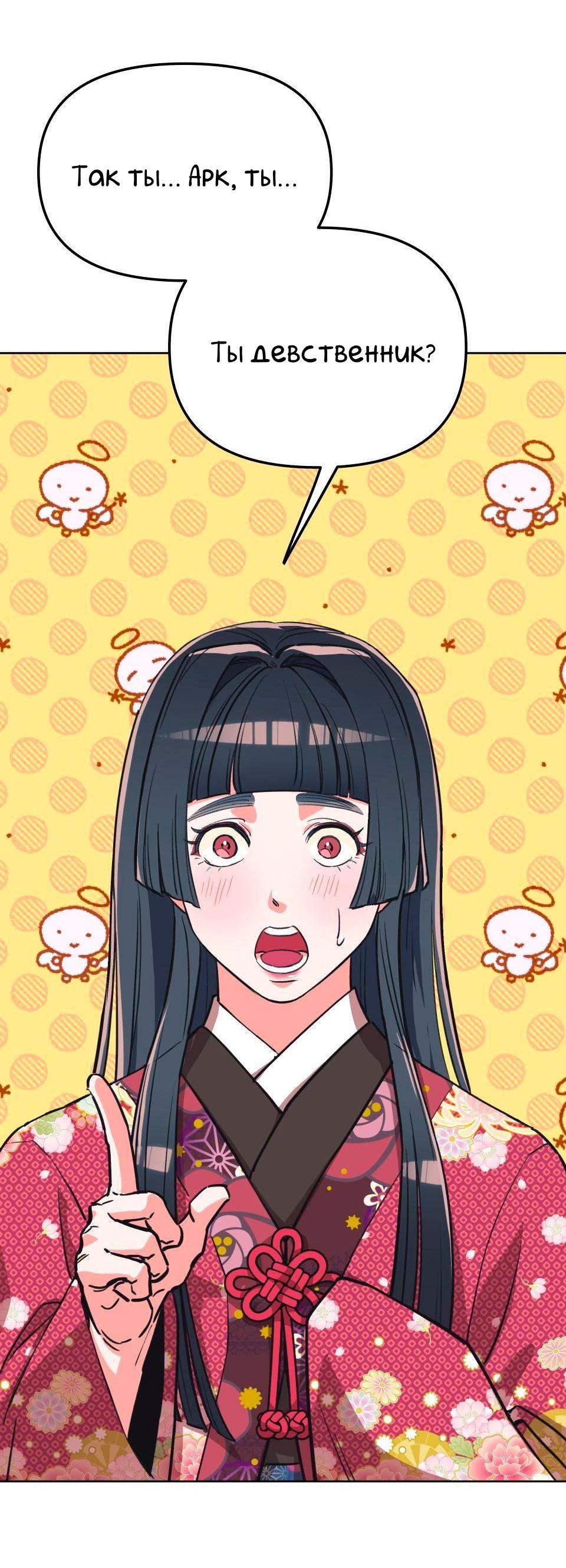 Манга Трансвестит в прямом эфире - Глава 5 Страница 3