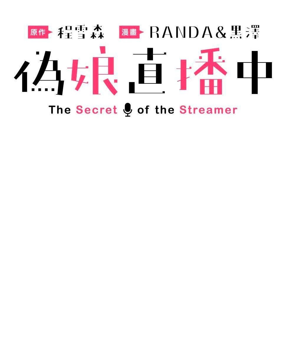 Манга Трансвестит в прямом эфире - Глава 5 Страница 7