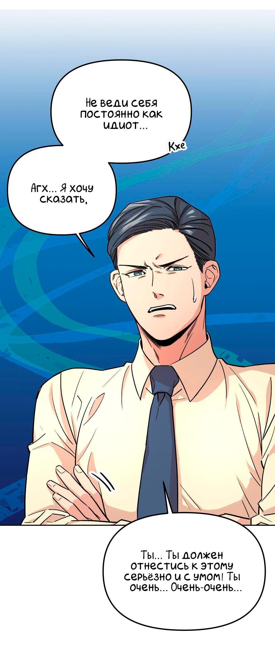 Манга Трансвестит в прямом эфире - Глава 5 Страница 37