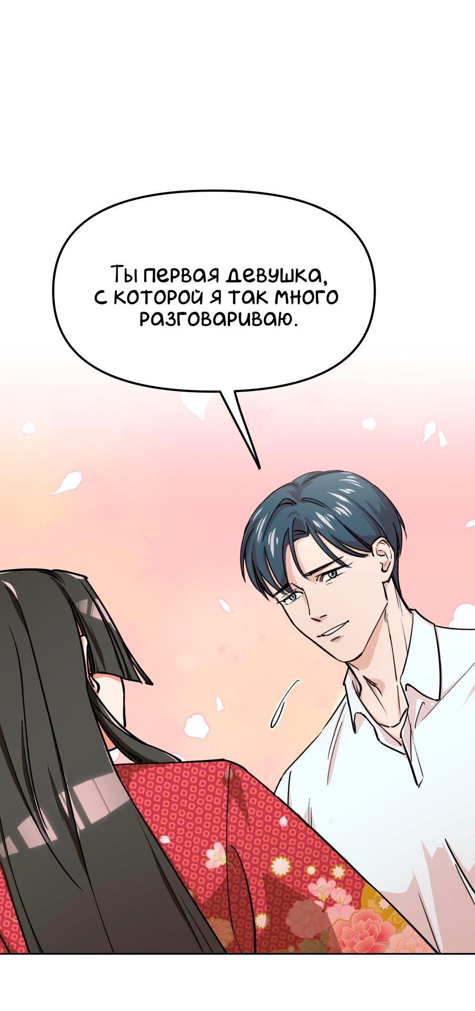 Манга Трансвестит в прямом эфире - Глава 5 Страница 2