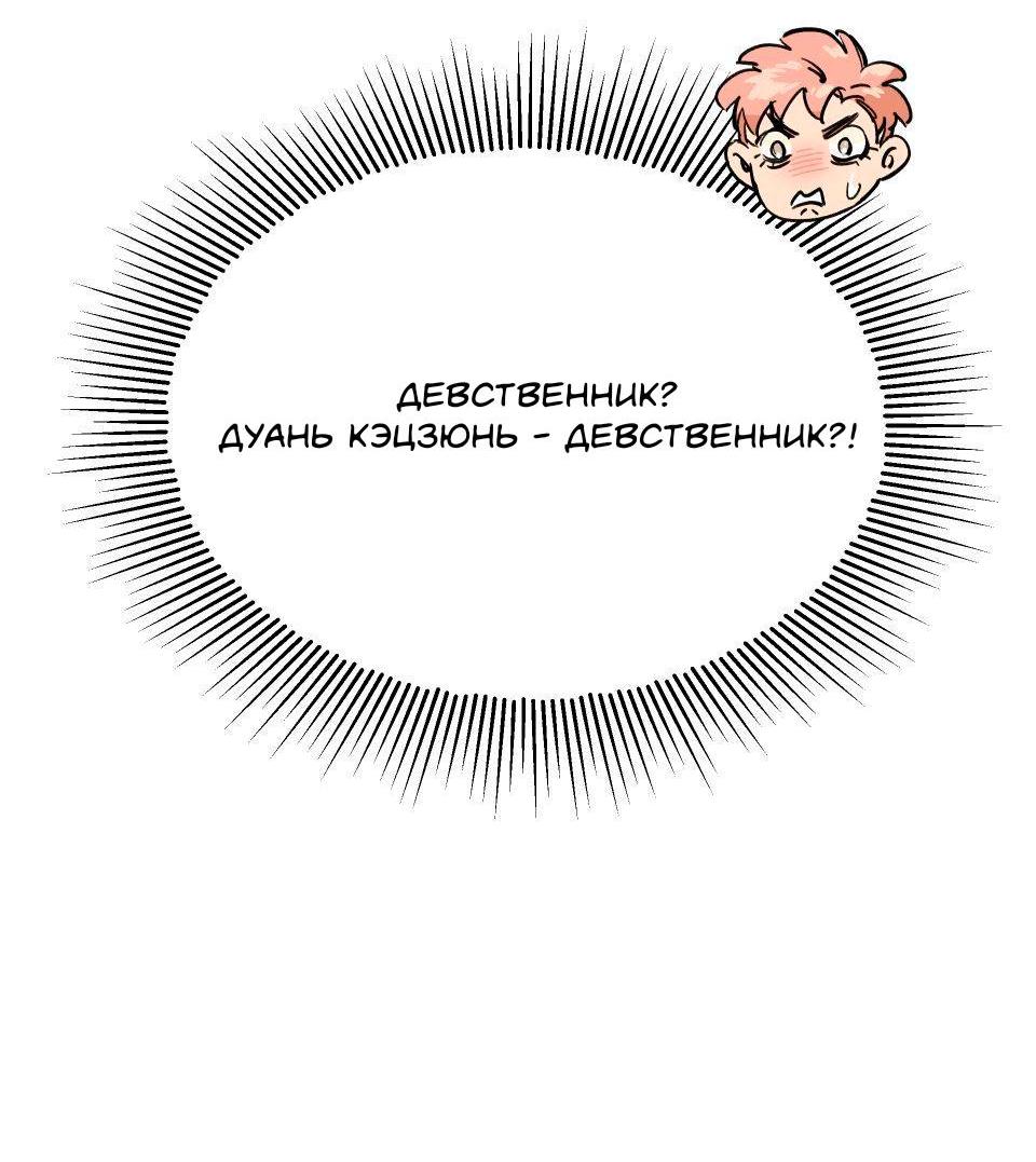 Манга Трансвестит в прямом эфире - Глава 5 Страница 6