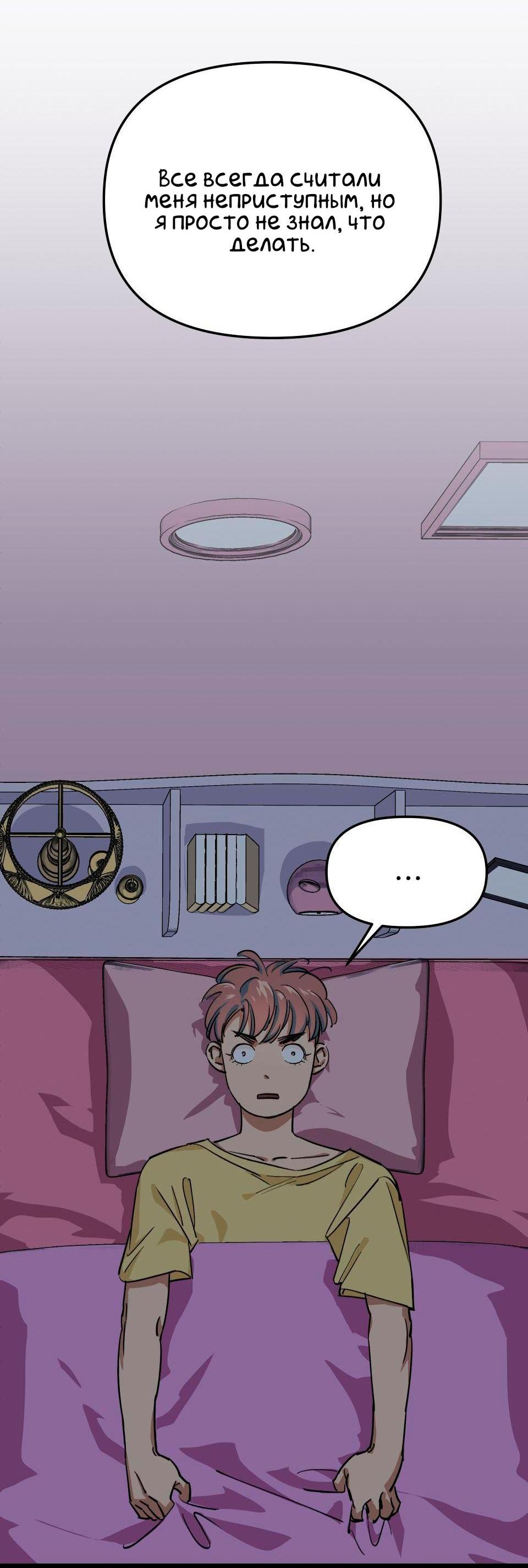 Манга Трансвестит в прямом эфире - Глава 5 Страница 12