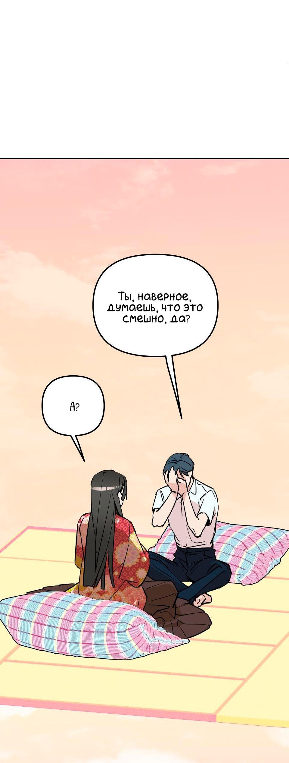 Манга Трансвестит в прямом эфире - Глава 5 Страница 8