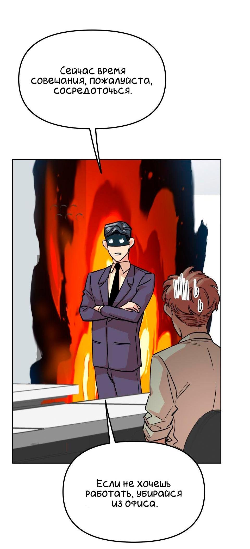 Манга Трансвестит в прямом эфире - Глава 5 Страница 18