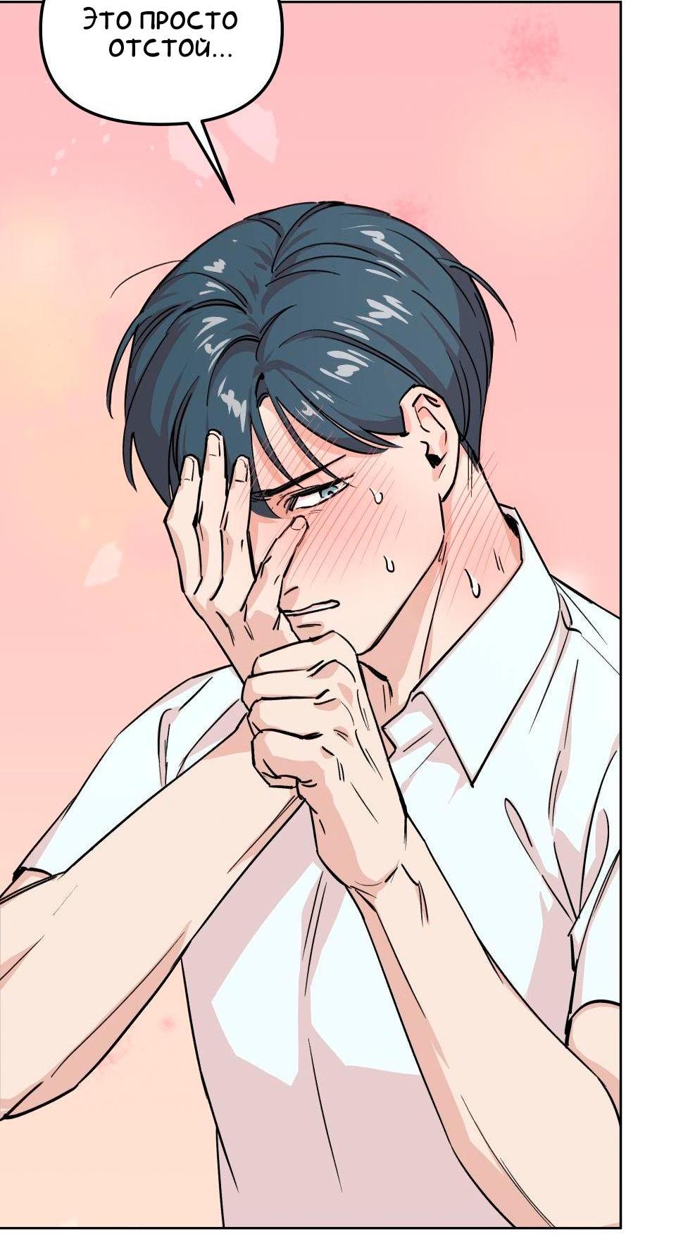 Манга Трансвестит в прямом эфире - Глава 5 Страница 10