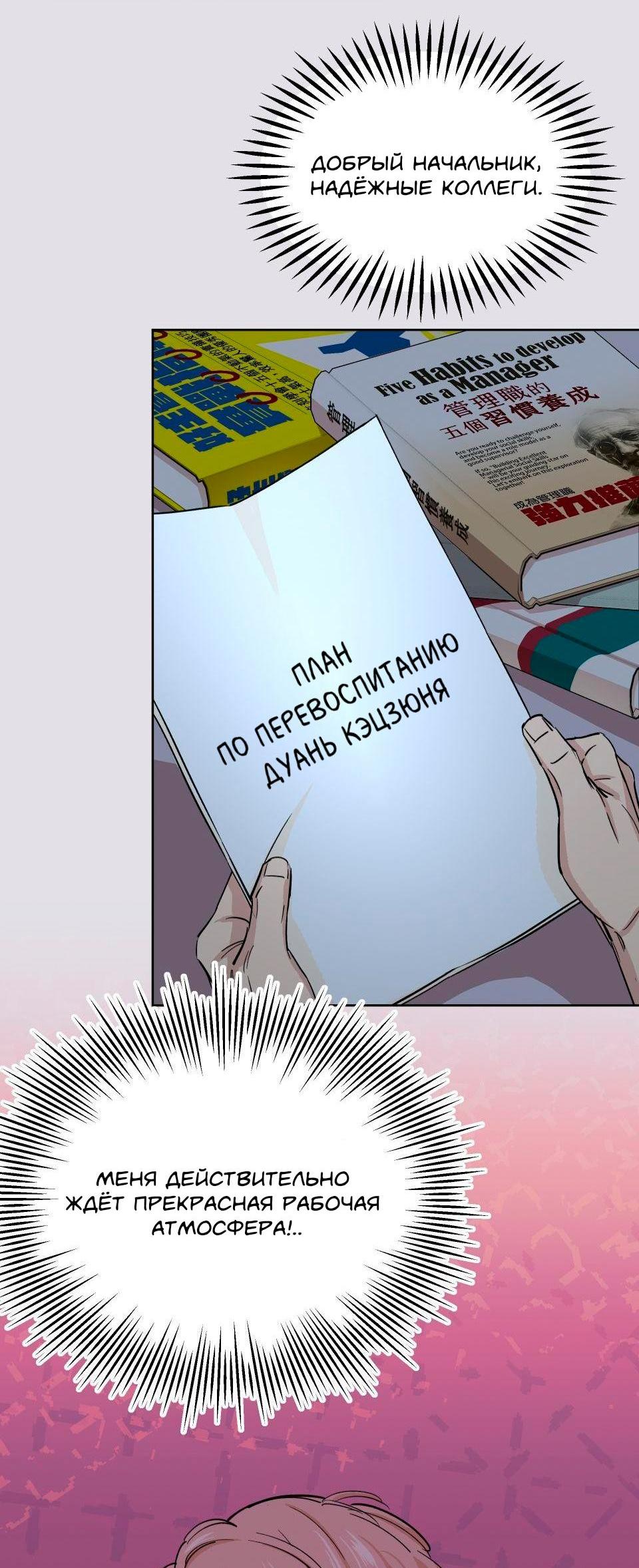 Манга Трансвестит в прямом эфире - Глава 5 Страница 53