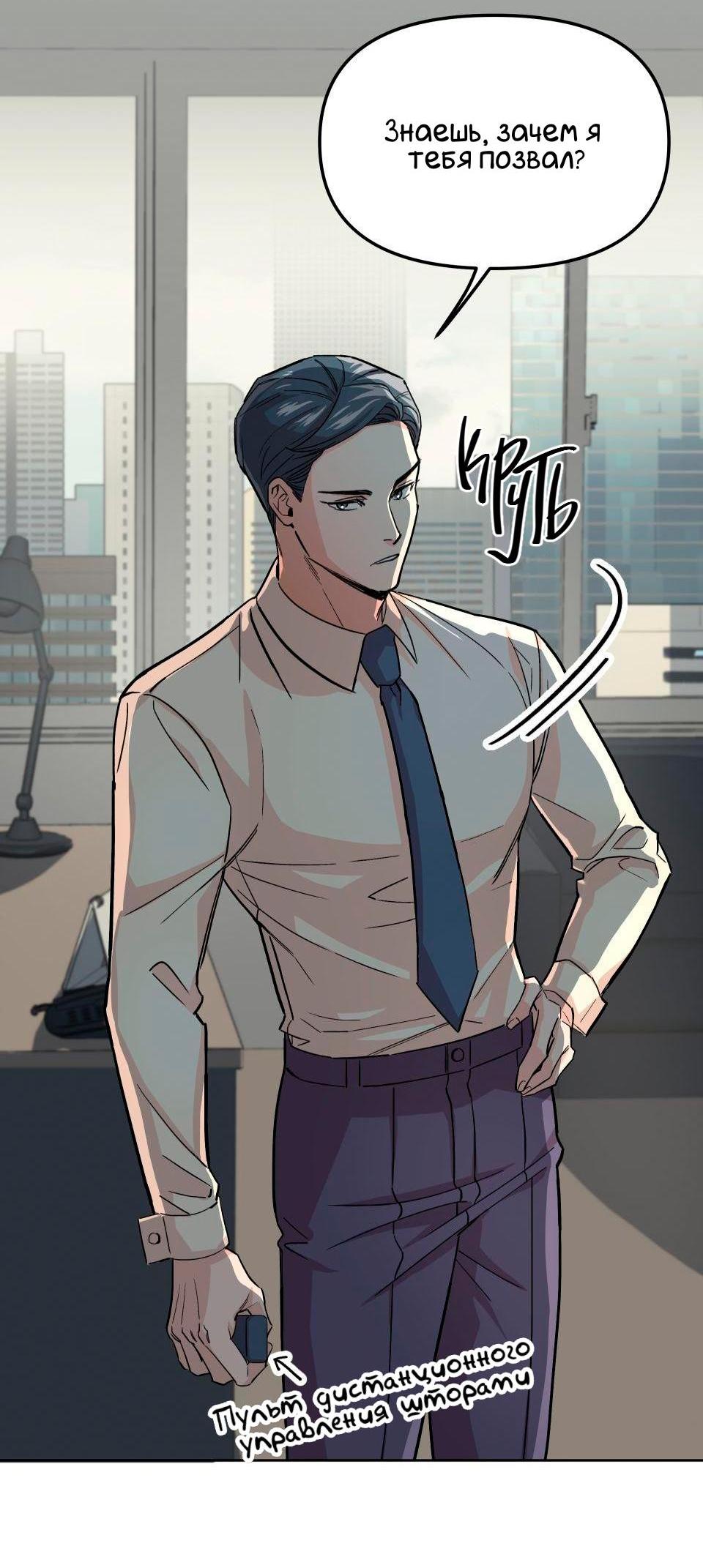 Манга Трансвестит в прямом эфире - Глава 5 Страница 28