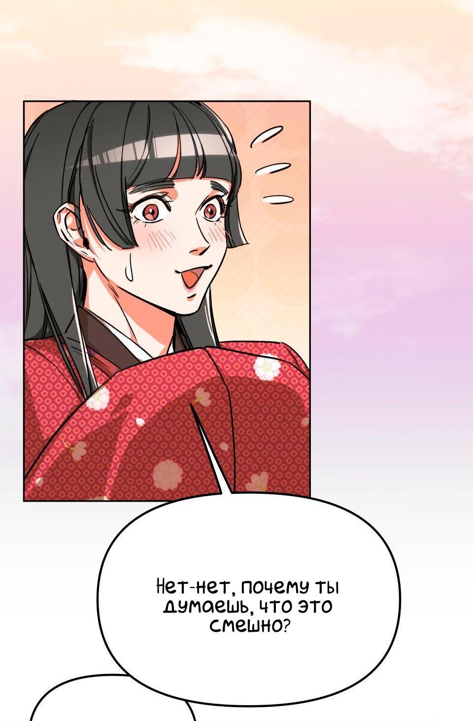 Манга Трансвестит в прямом эфире - Глава 5 Страница 9