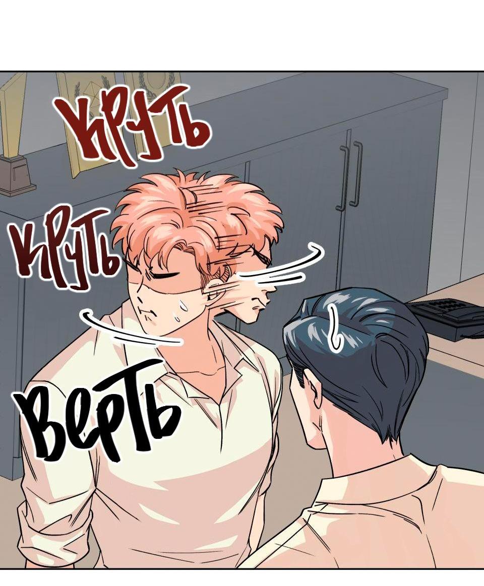 Манга Трансвестит в прямом эфире - Глава 5 Страница 44