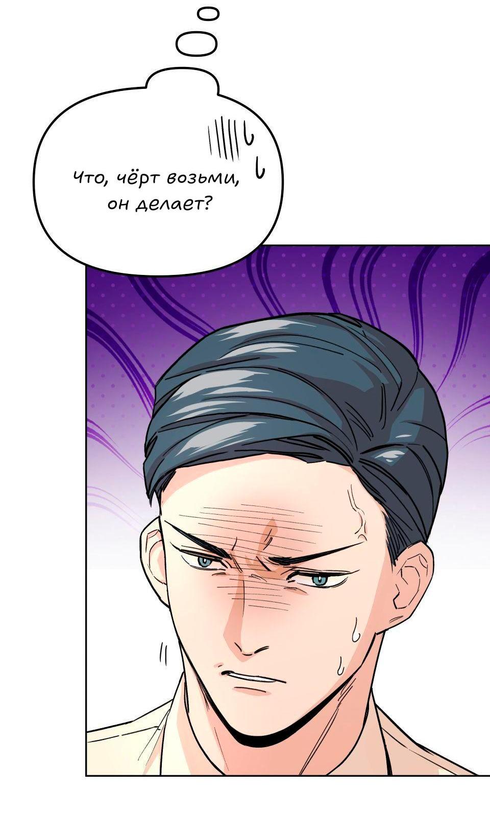 Манга Трансвестит в прямом эфире - Глава 5 Страница 35