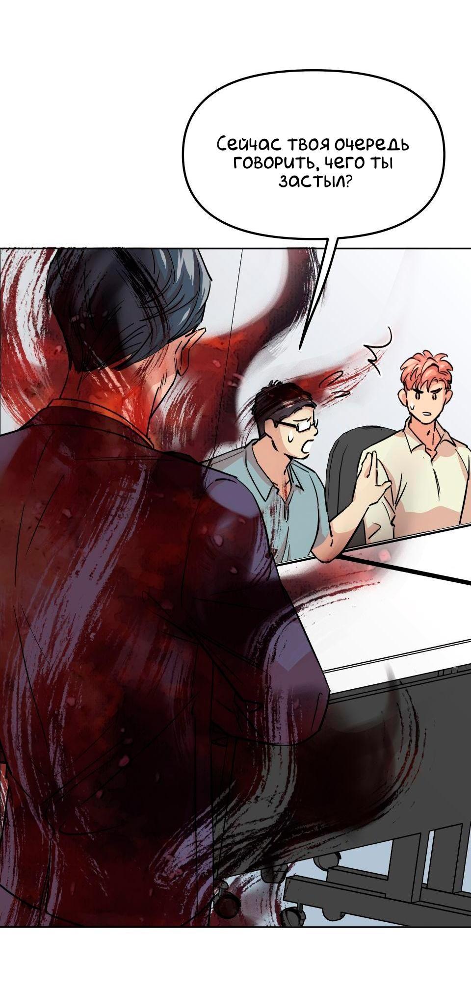 Манга Трансвестит в прямом эфире - Глава 5 Страница 17