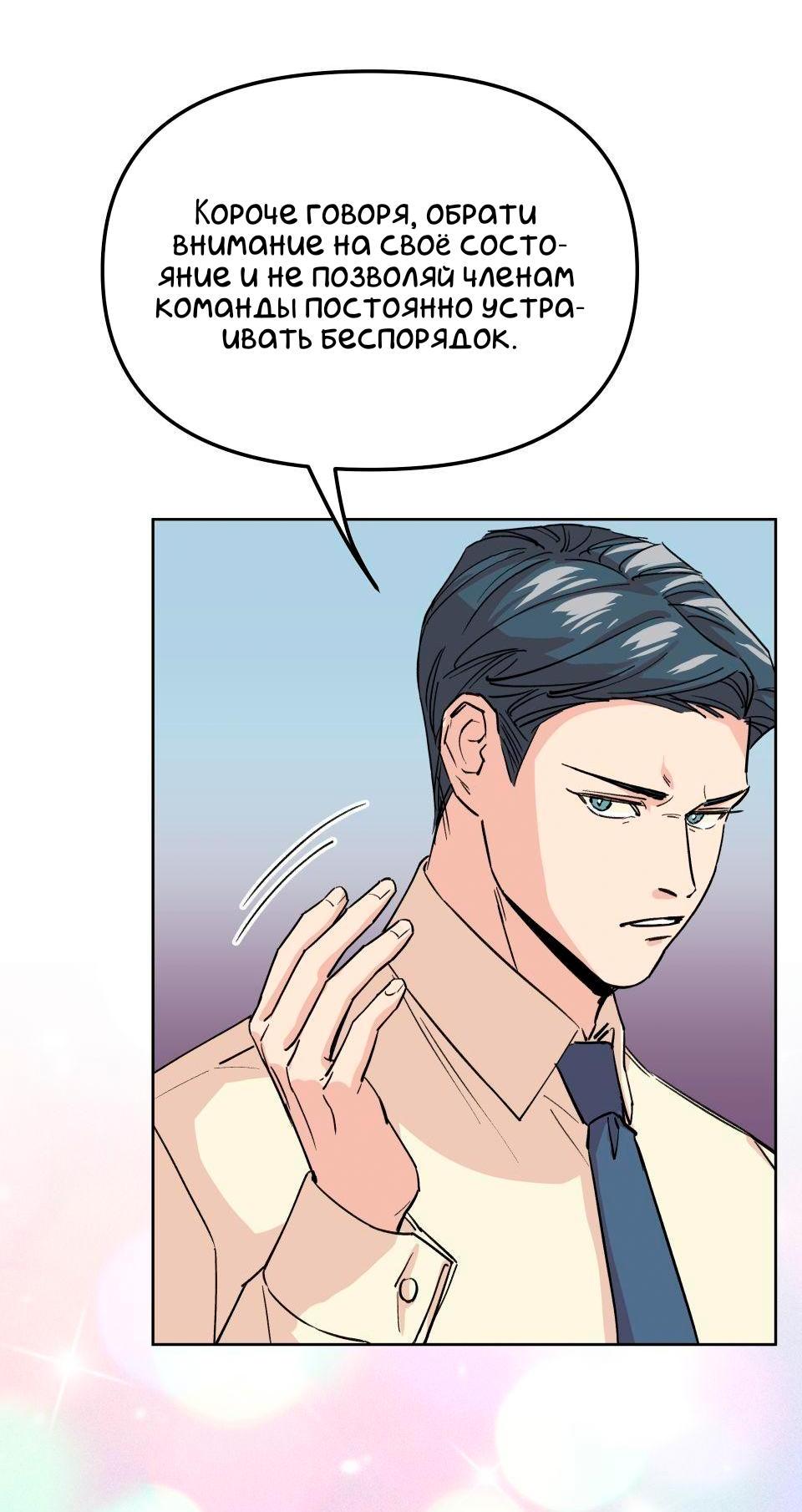 Манга Трансвестит в прямом эфире - Глава 5 Страница 48