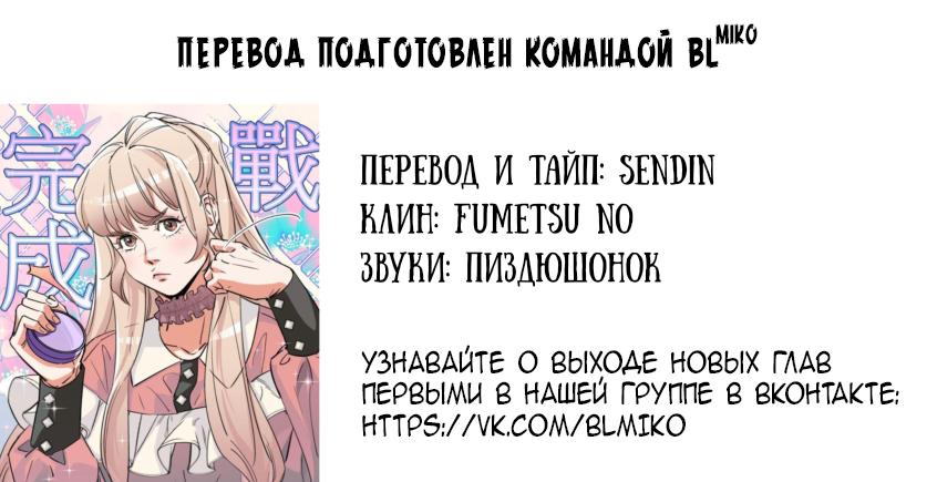 Манга Трансвестит в прямом эфире - Глава 5 Страница 55