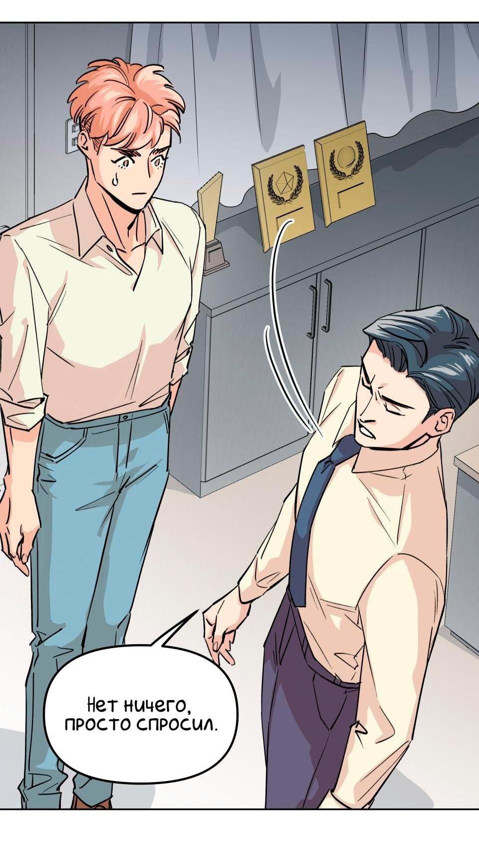 Манга Трансвестит в прямом эфире - Глава 5 Страница 47