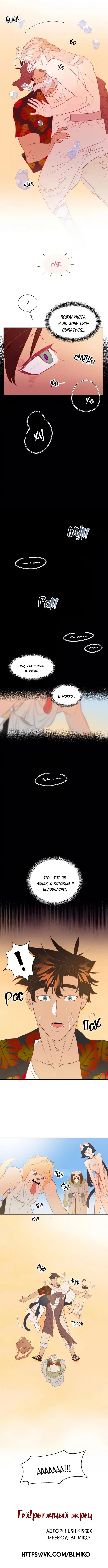 Манга Трансвестит в прямом эфире - Глава 5 Страница 56